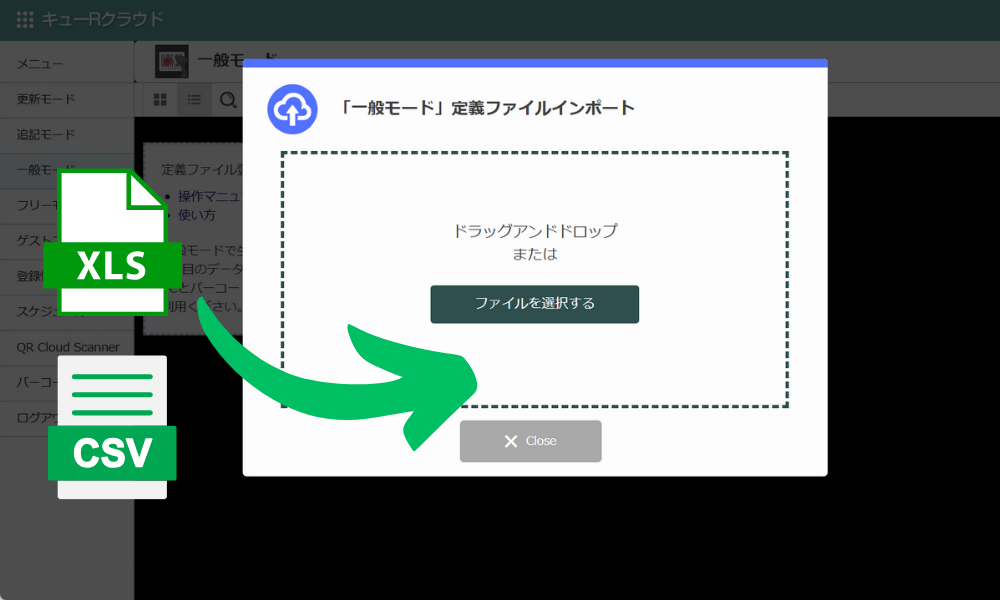 ファイル取り込み（ドラッグアンドドロップ対応）
