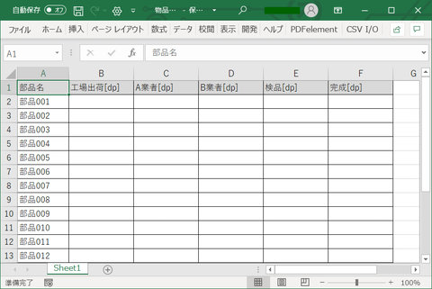 定義ファイル(物品追跡管理) 定義ファイル(物品追跡管理)