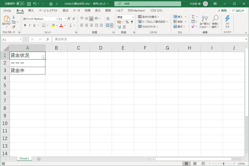 貸し出し鍵リスト作成のセレクトメニューExcelファイル作成 貸し出し鍵リスト作成のセレクトメニューExcelファイル作成