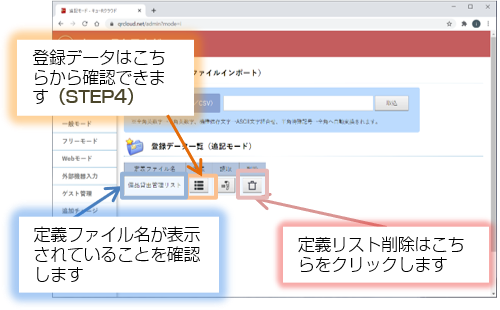 キューRクラウドに取り込み確認 キューRクラウドに取り込み確認