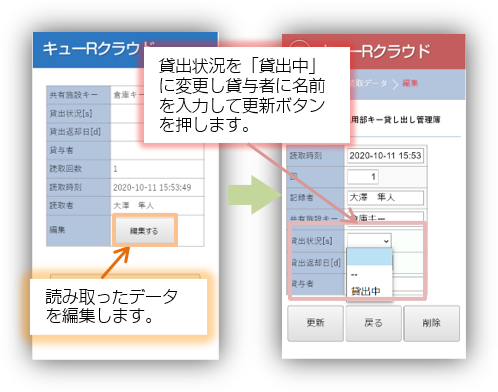 詳細データの編集 詳細データの編集