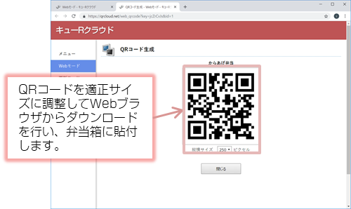QRコード生成 QRコード生成