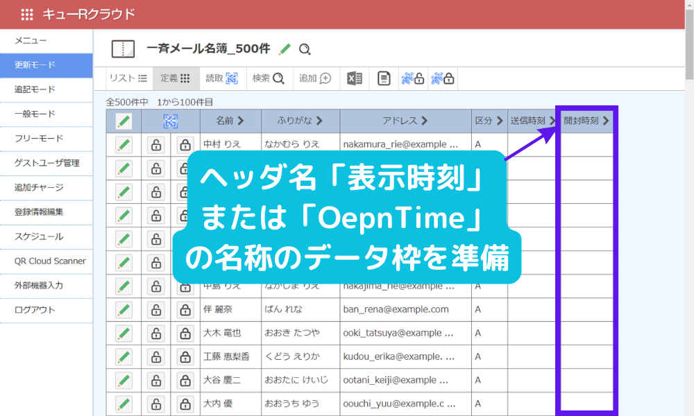 開封時刻の記録の代替方法