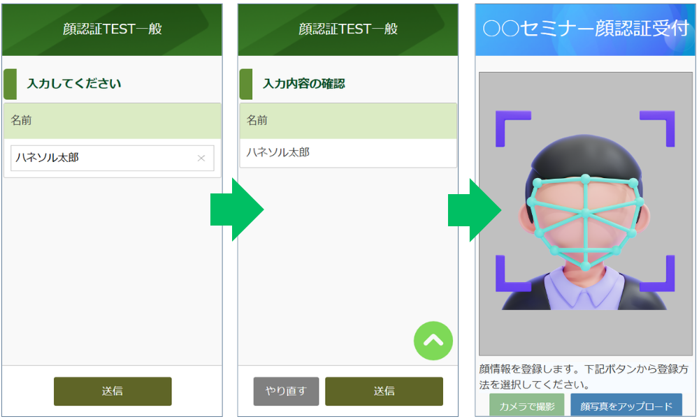WEBフォームでの運用